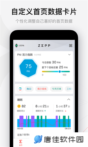 amazfit手表