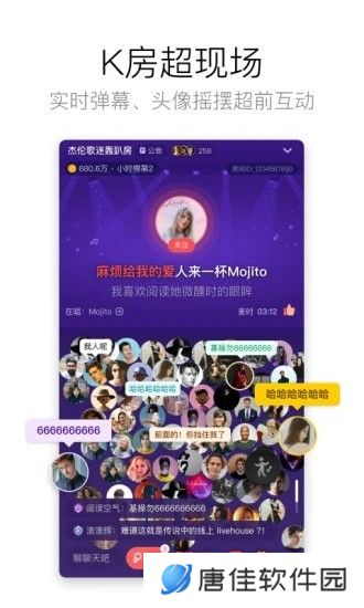 酷狗唱唱