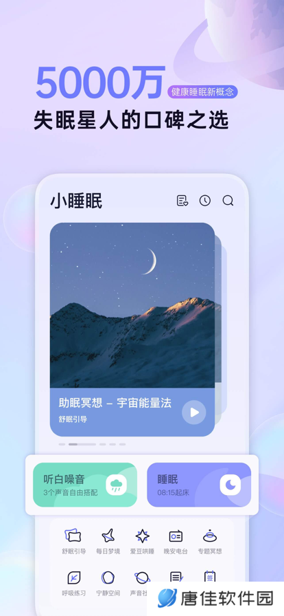 小睡眠