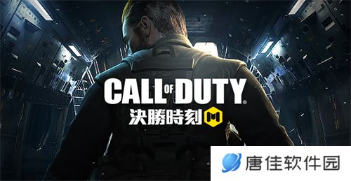 决胜时刻