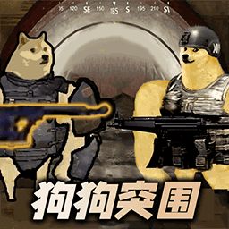 修勾地铁逃亡 v1.0-修勾战区突围地铁逃生
