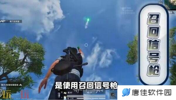 和平精英荣都怎么召回队友 荣都召回机制一文全看懂！