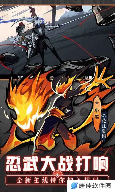 忍者必须死3官服