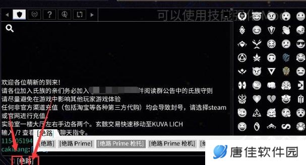 星际战甲怎么在聊天框里发物品-星际战甲在聊天框里发物品教程