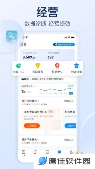 饿了么商家版