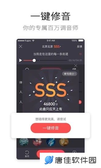 酷狗唱唱