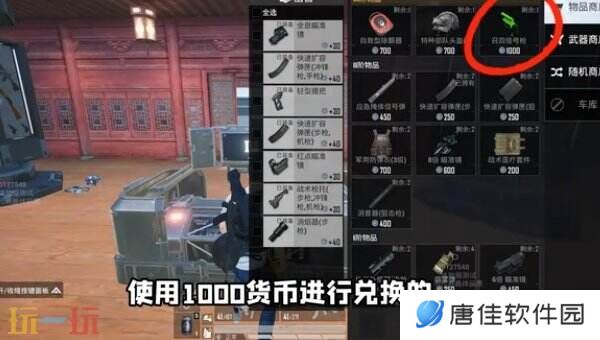 和平精英荣都怎么召回队友 荣都召回机制一文全看懂！