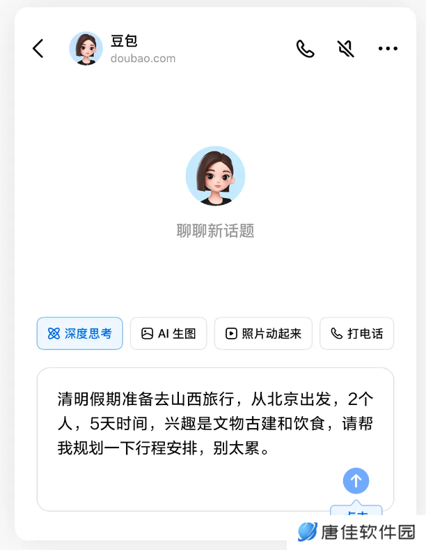 字节跳动豆包新版深度思考开启测试，支持边想边搜