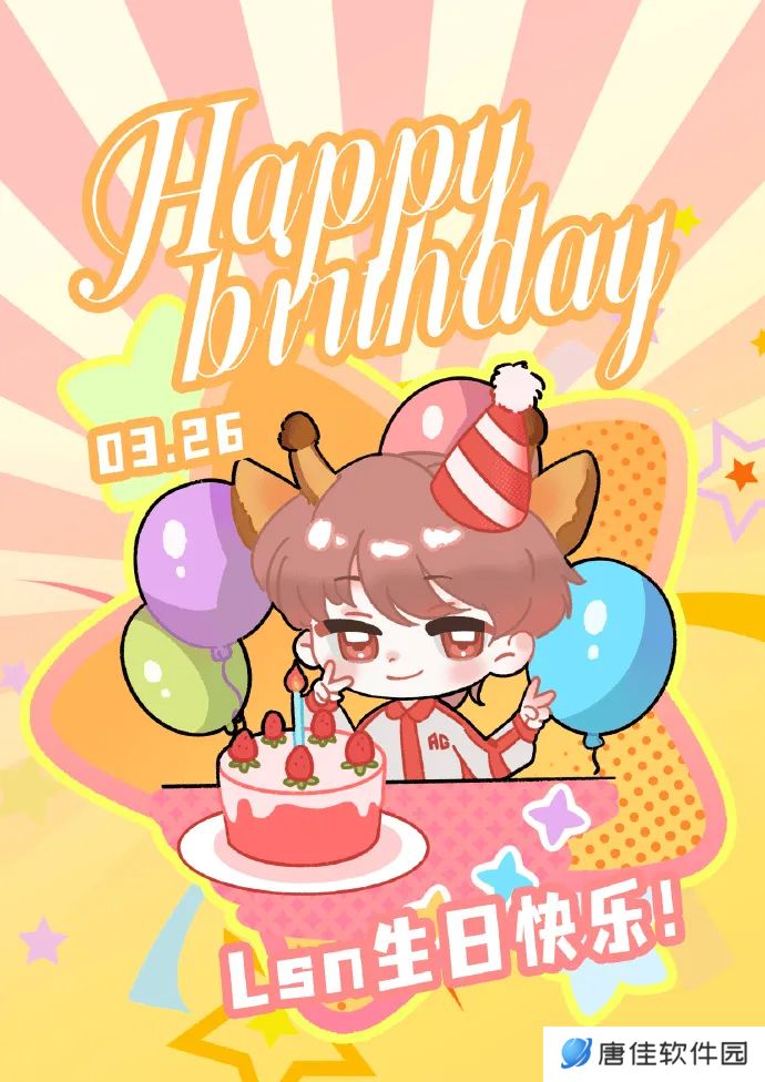 AG发文祝李思楠选手生日快乐：愿你一直逐梦不歇