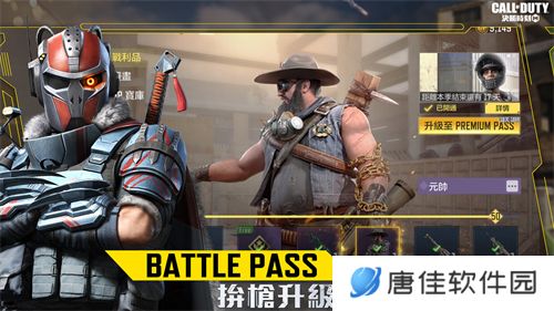 决胜时刻