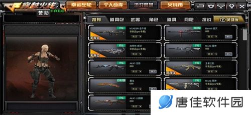 gz穿越火线