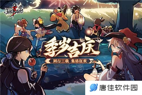 忍者必须死3官服
