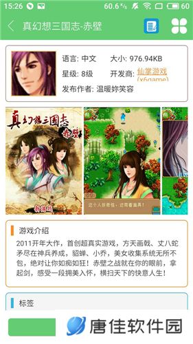 指小游