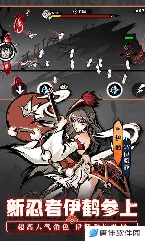 忍者必须死3官服