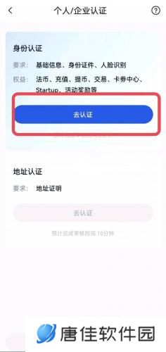 芝麻交易所手机官网版