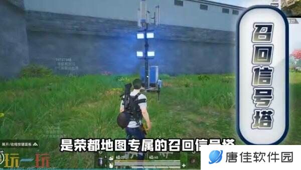 和平精英荣都怎么召回队友 荣都召回机制一文全看懂！
