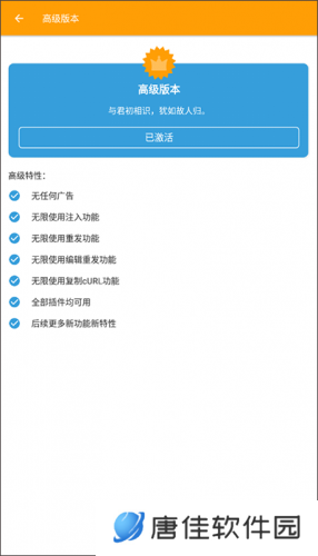 小黄鸟抓包