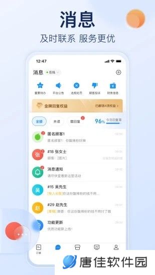 饿了么商家版
