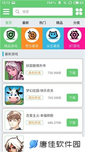 指小游