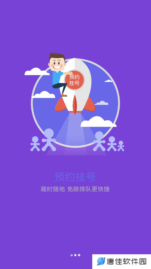 东北国际医院