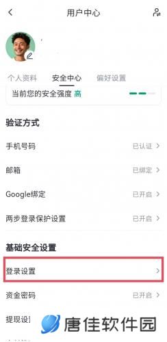 芝麻交易所官网版安装包