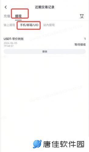 芝麻交易所安卓官网版