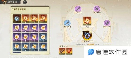 无尽梦回灵装怎么刷取-无尽梦回灵装刷取养成介绍