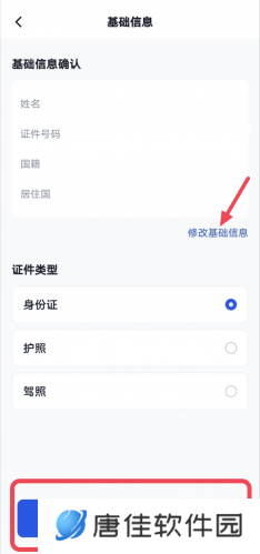 芝麻交易所手机官网版