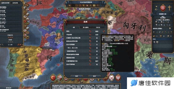 欧陆风云6怎么选择国家-欧陆风云6选择国家攻略