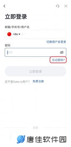 芝麻交易所官网版安装包