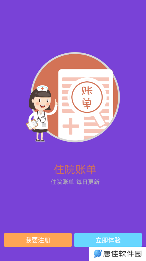 东北国际医院