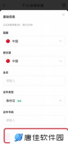 芝麻交易所手机官网版