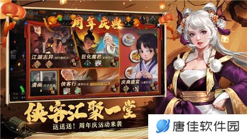 我的侠客