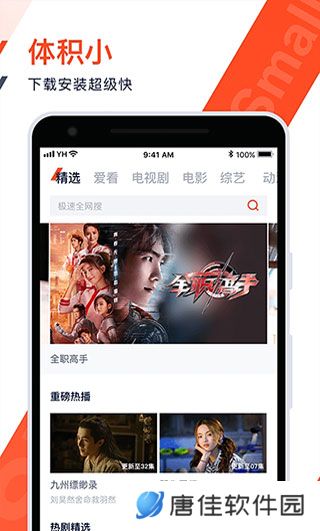 火花视频免费追剧