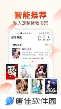 必看小说