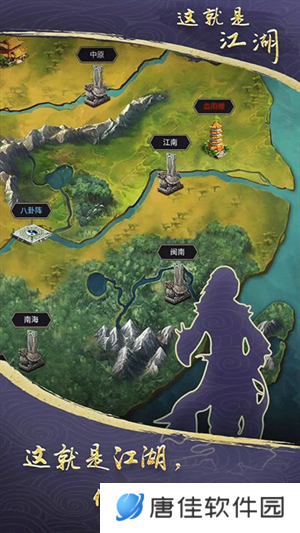 这就是江湖rpg