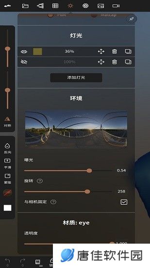 nomadsculpt中文手机版