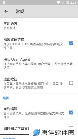 mxplayer pro专业版