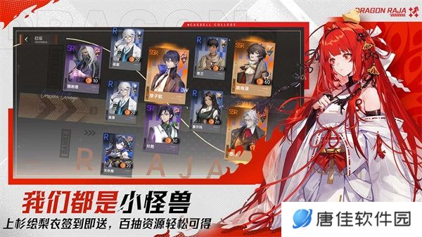 龙族卡塞尔之门最新版