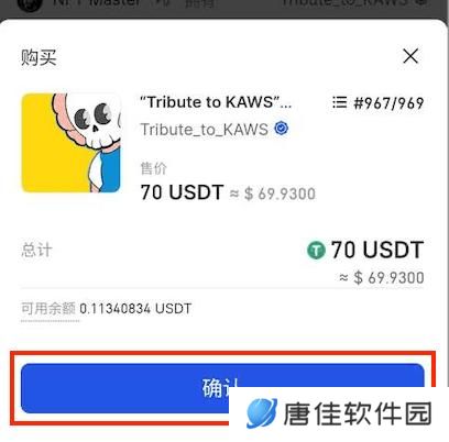 gate.io交易平台手机版购买NFT魔盒