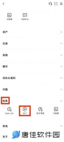 gate.io交易平台手机版购买NFT魔盒