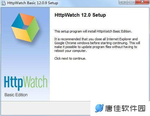 HttpWatch中文版