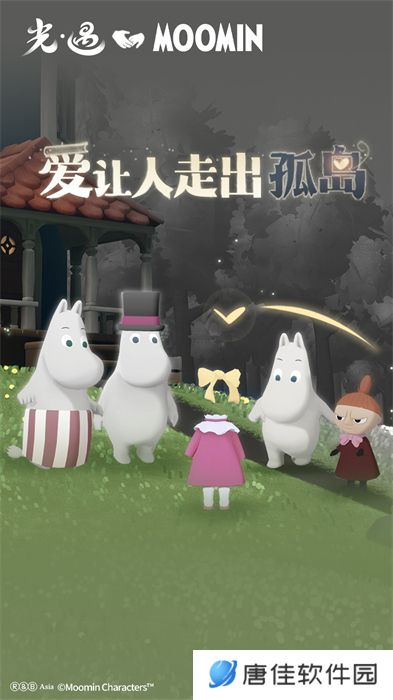 光遇免费