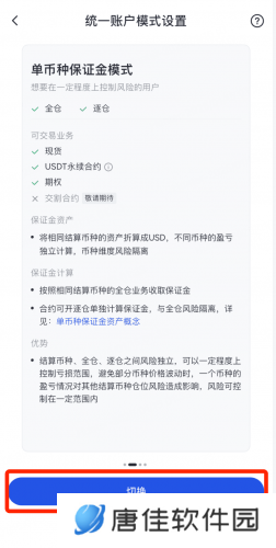 gate.io最新官网版统一账户模式切换