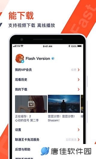 火花视频免费追剧