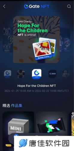 gate.io交易平台手机版购买NFT魔盒