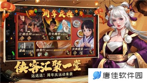 我的侠客