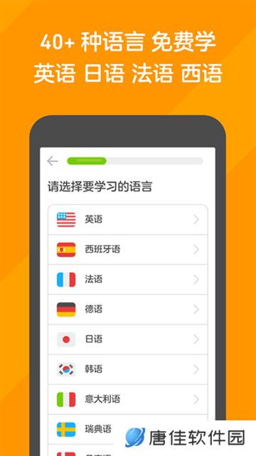多邻国英语