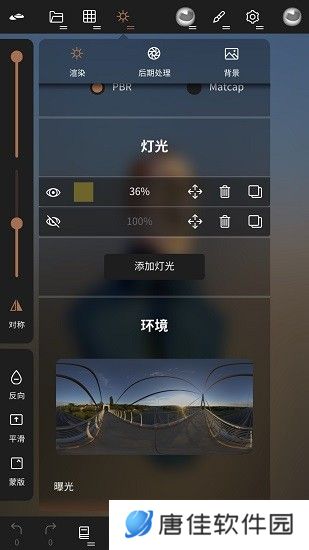 nomadsculpt中文手机版