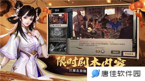 我的侠客